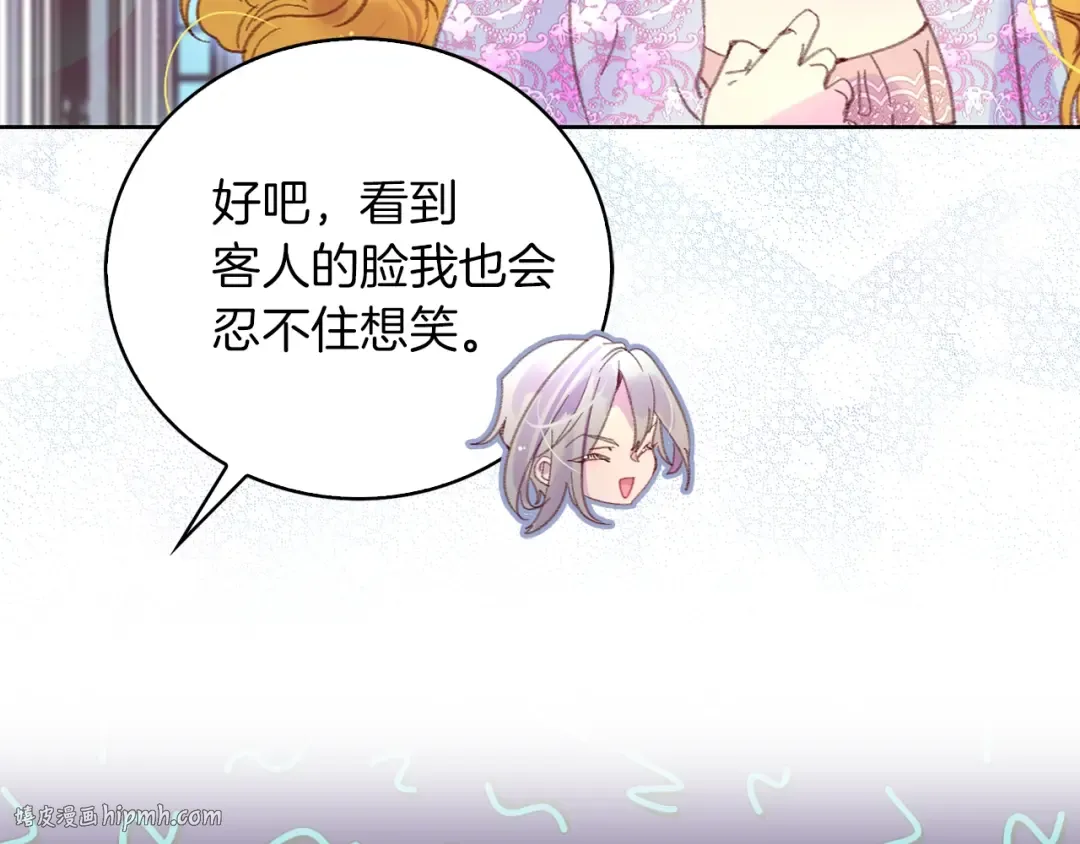 第125话 戒指 第32页