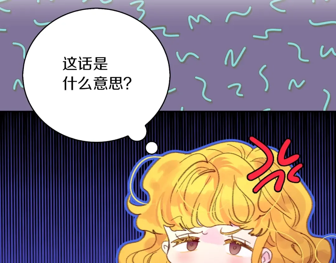 第125话 戒指 第33页