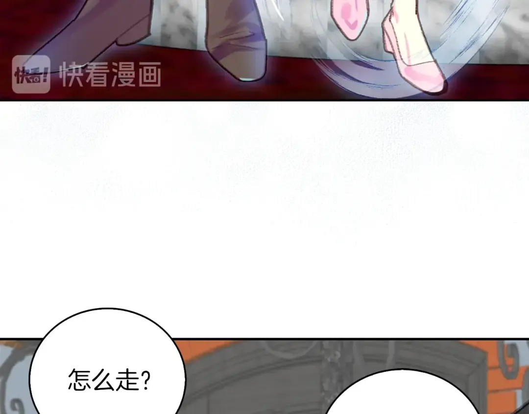 第125话 戒指 第36页