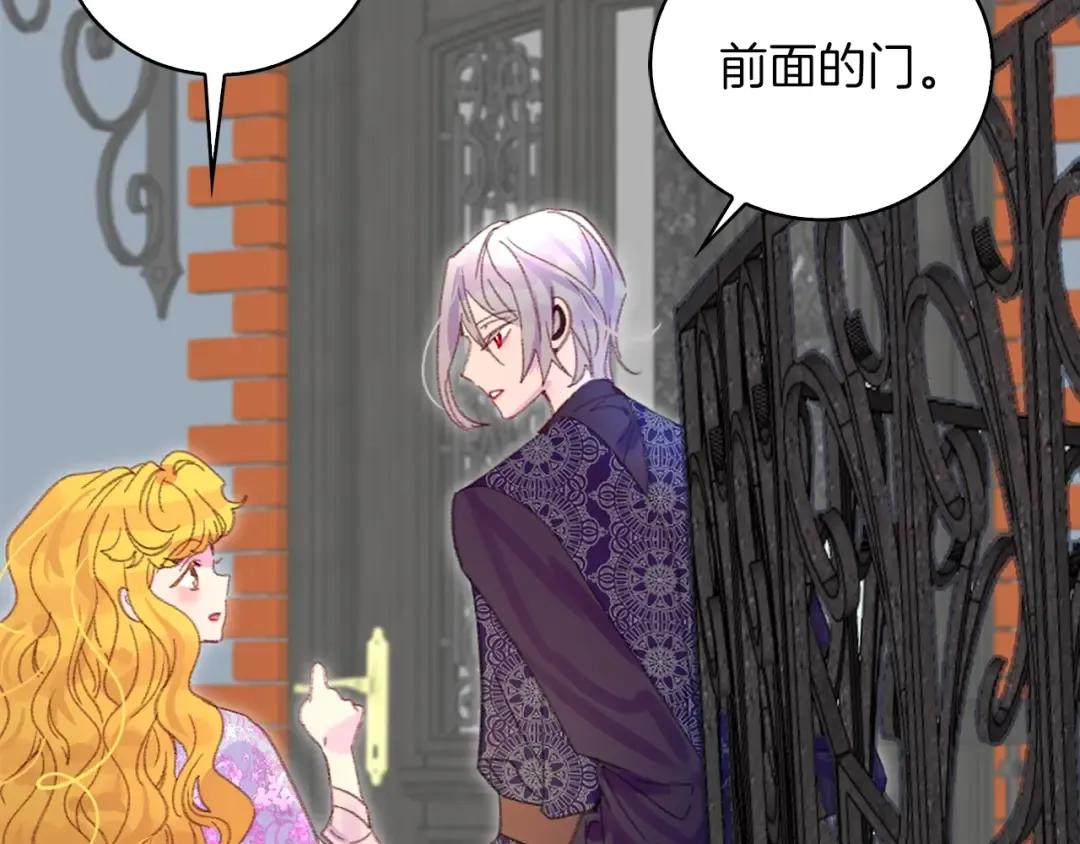 第125话 戒指 第37页