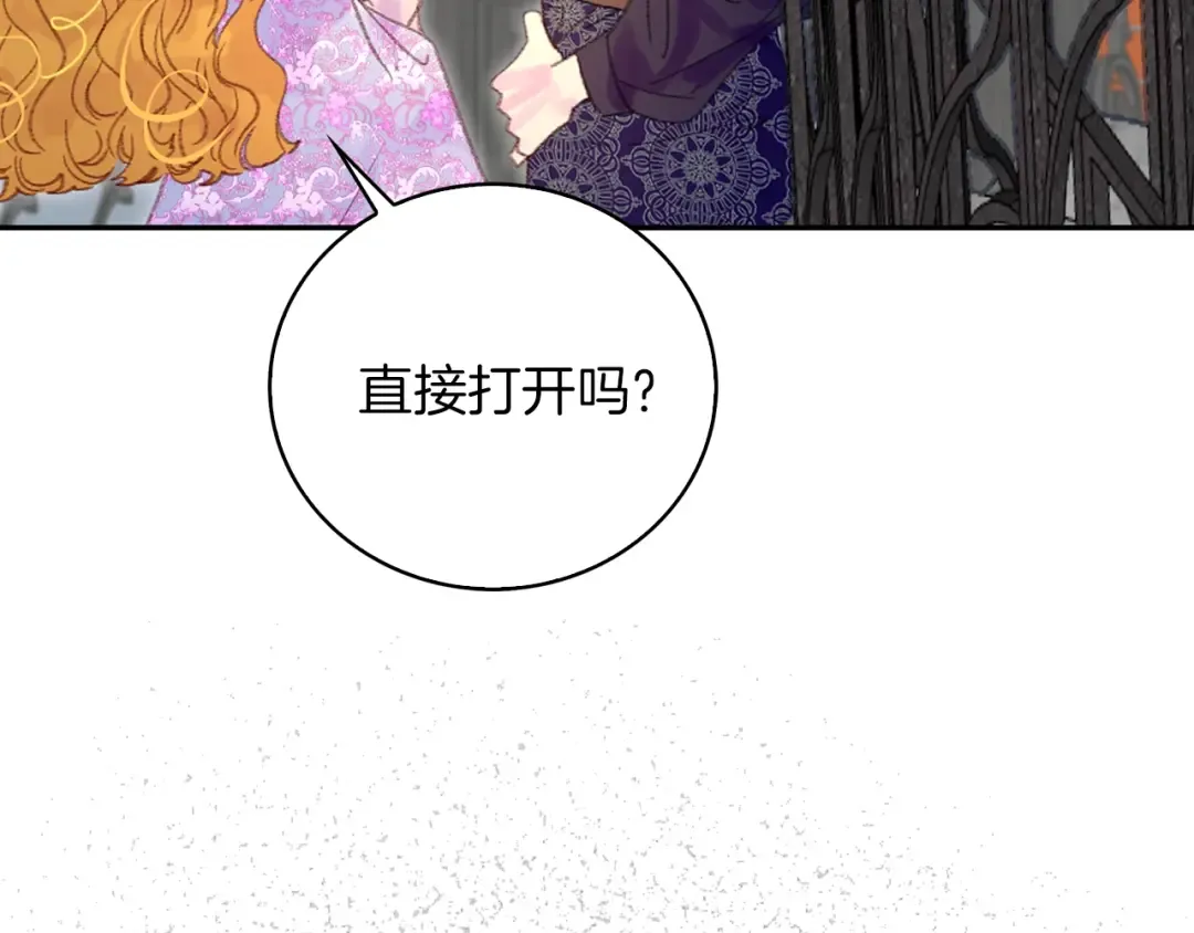 第125话 戒指 第38页