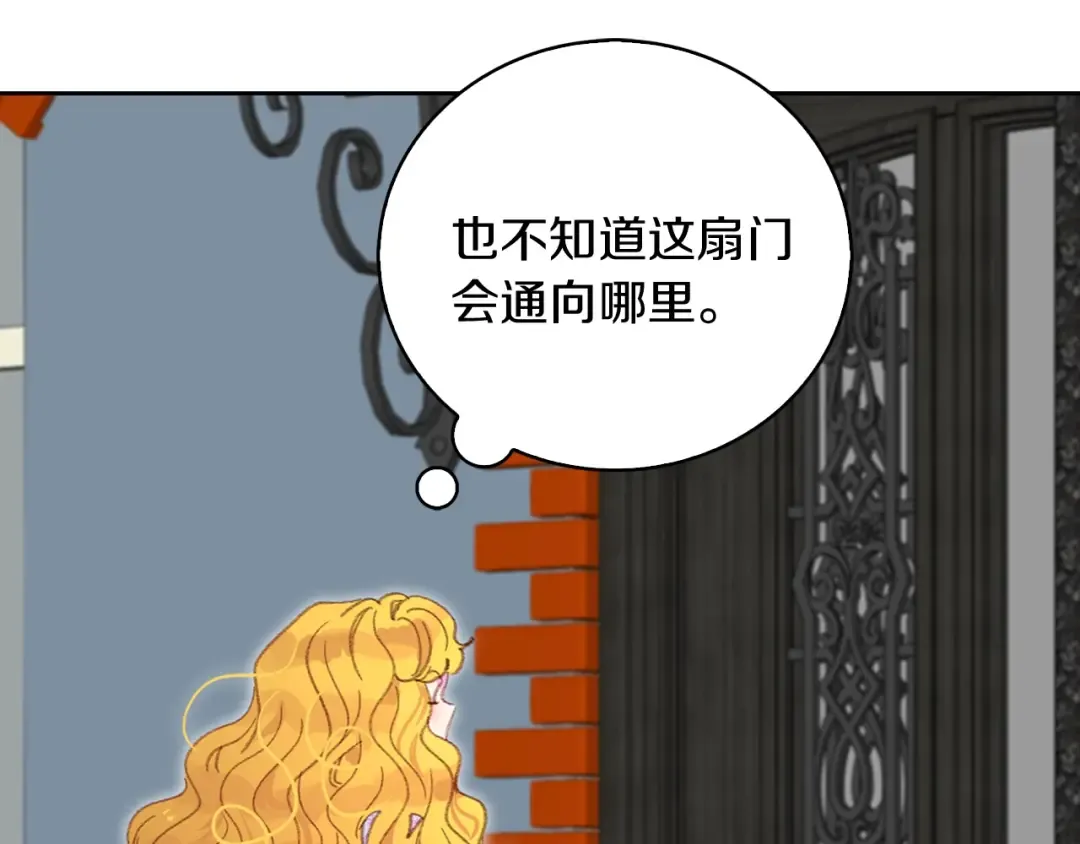 第125话 戒指 第41页