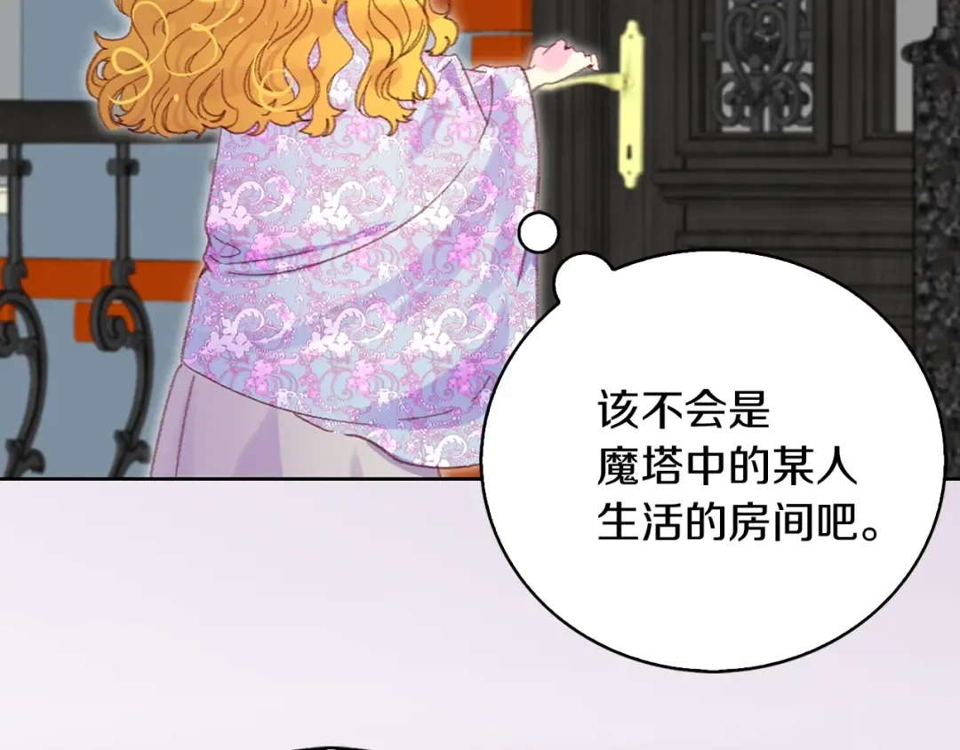 第125话 戒指 第42页