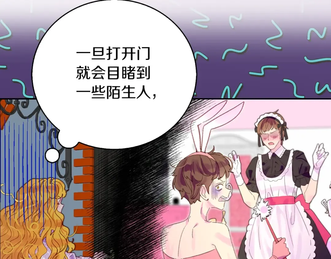 第125话 戒指 第43页