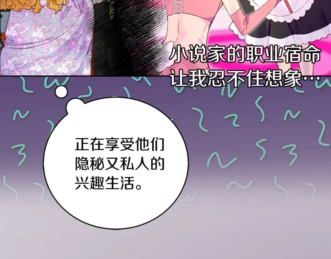 第125话 戒指 第44页