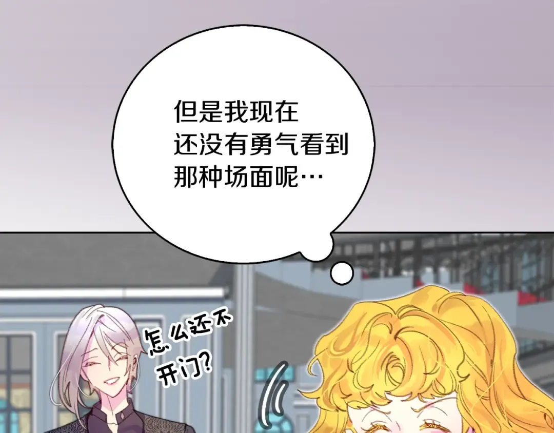第125话 戒指 第45页