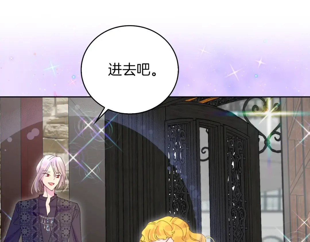 第125话 戒指 第49页