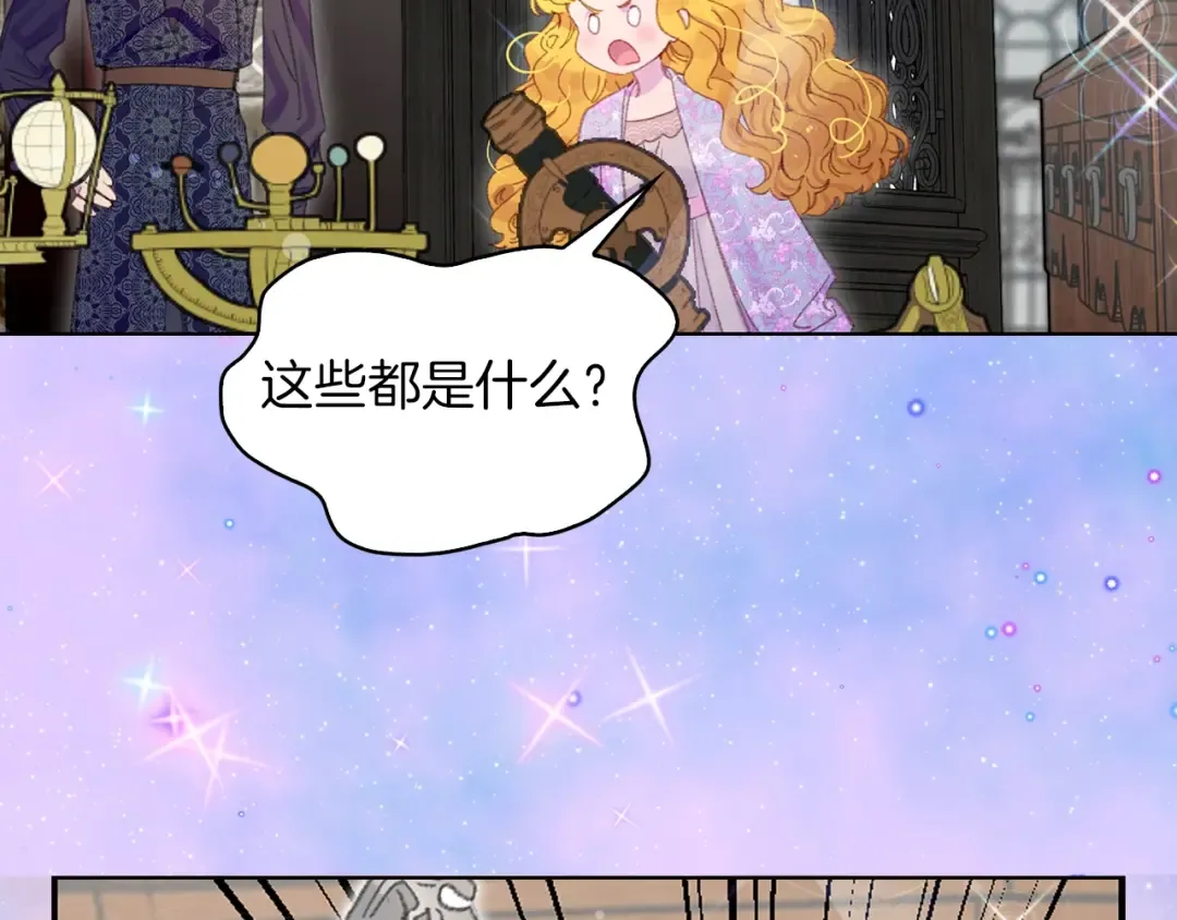 第125话 戒指 第50页