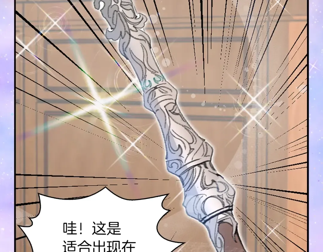 第125话 戒指 第51页