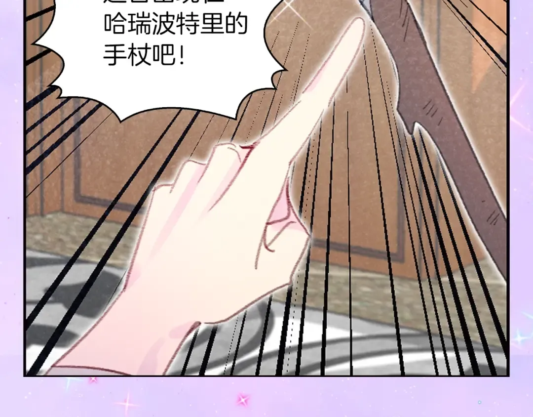 第125话 戒指 第52页