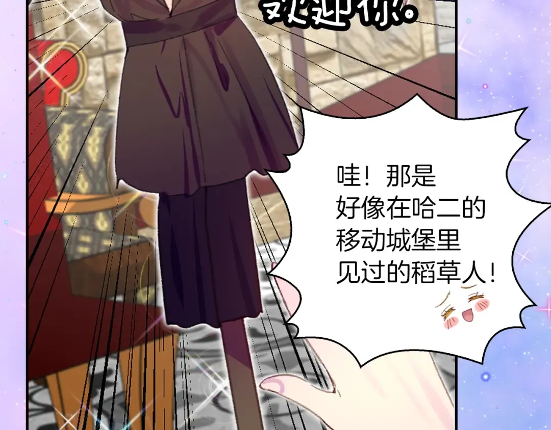 第125话 戒指 第54页