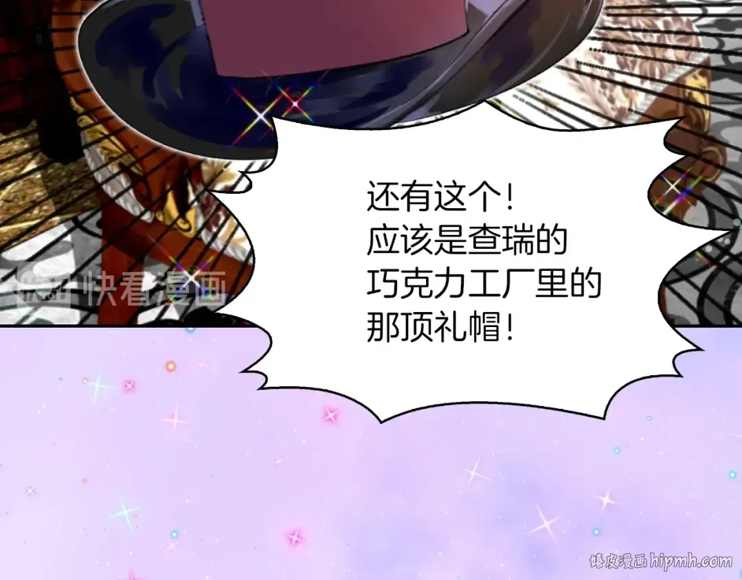 第125话 戒指 第56页