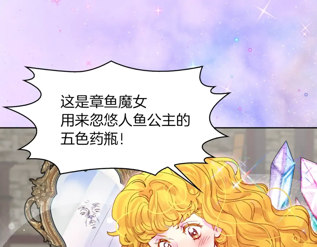 第125话 戒指 第57页