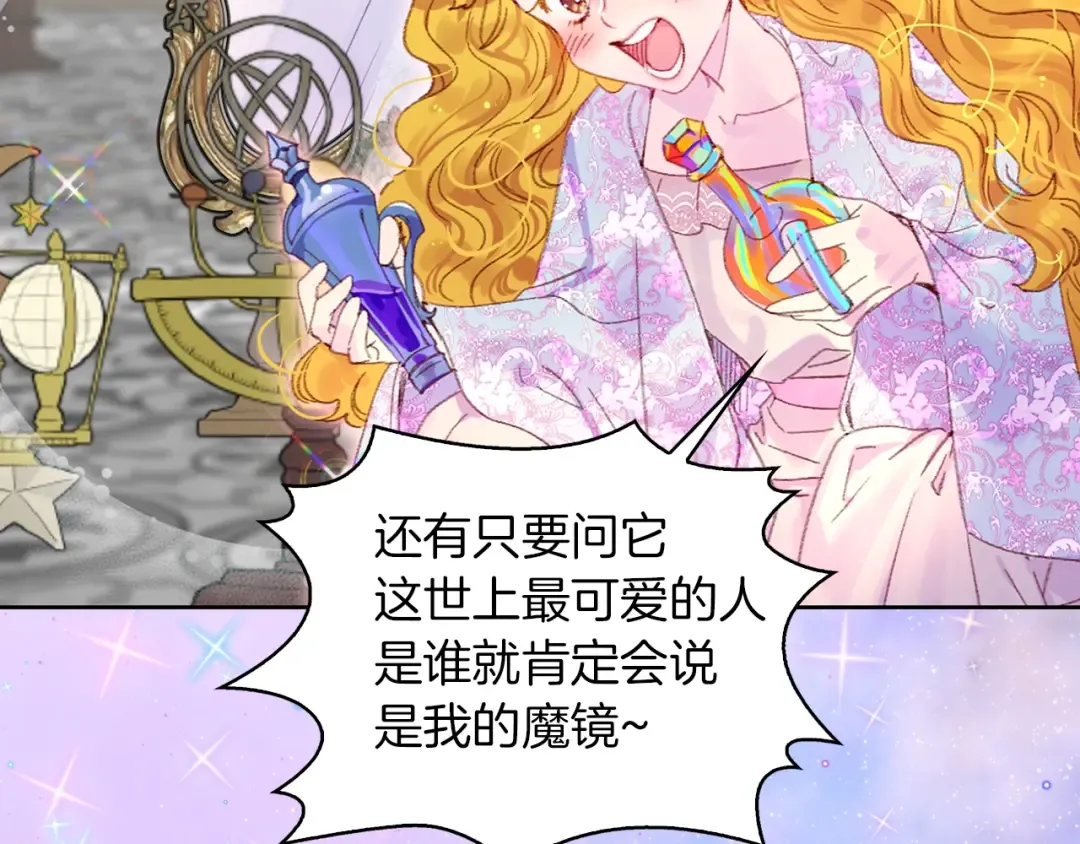 第125话 戒指 第58页