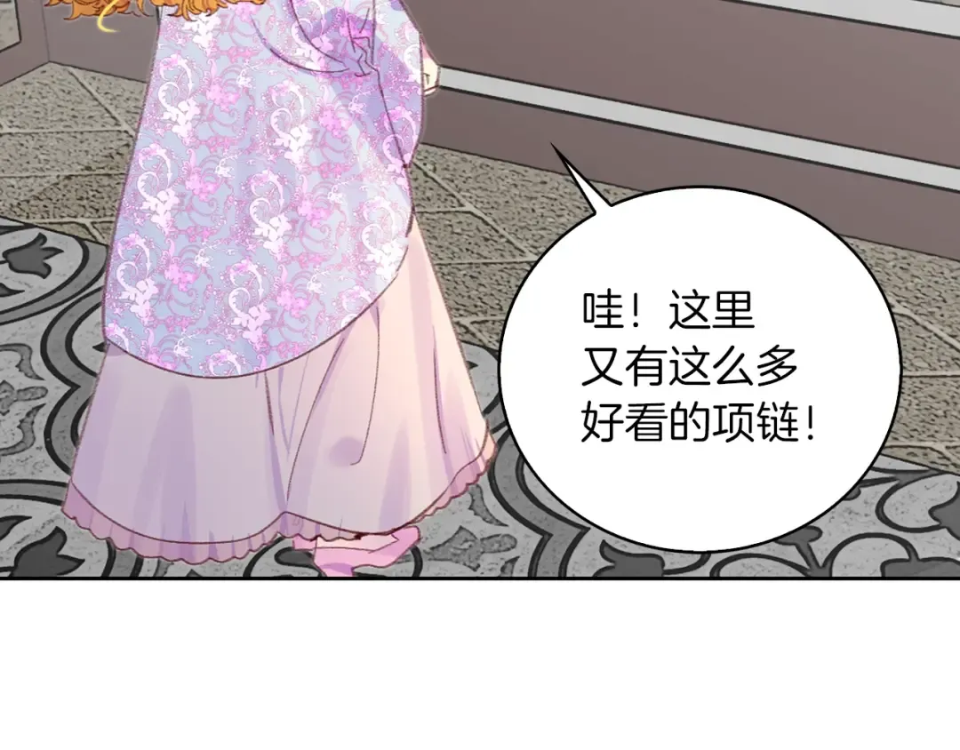 第125话 戒指 第63页