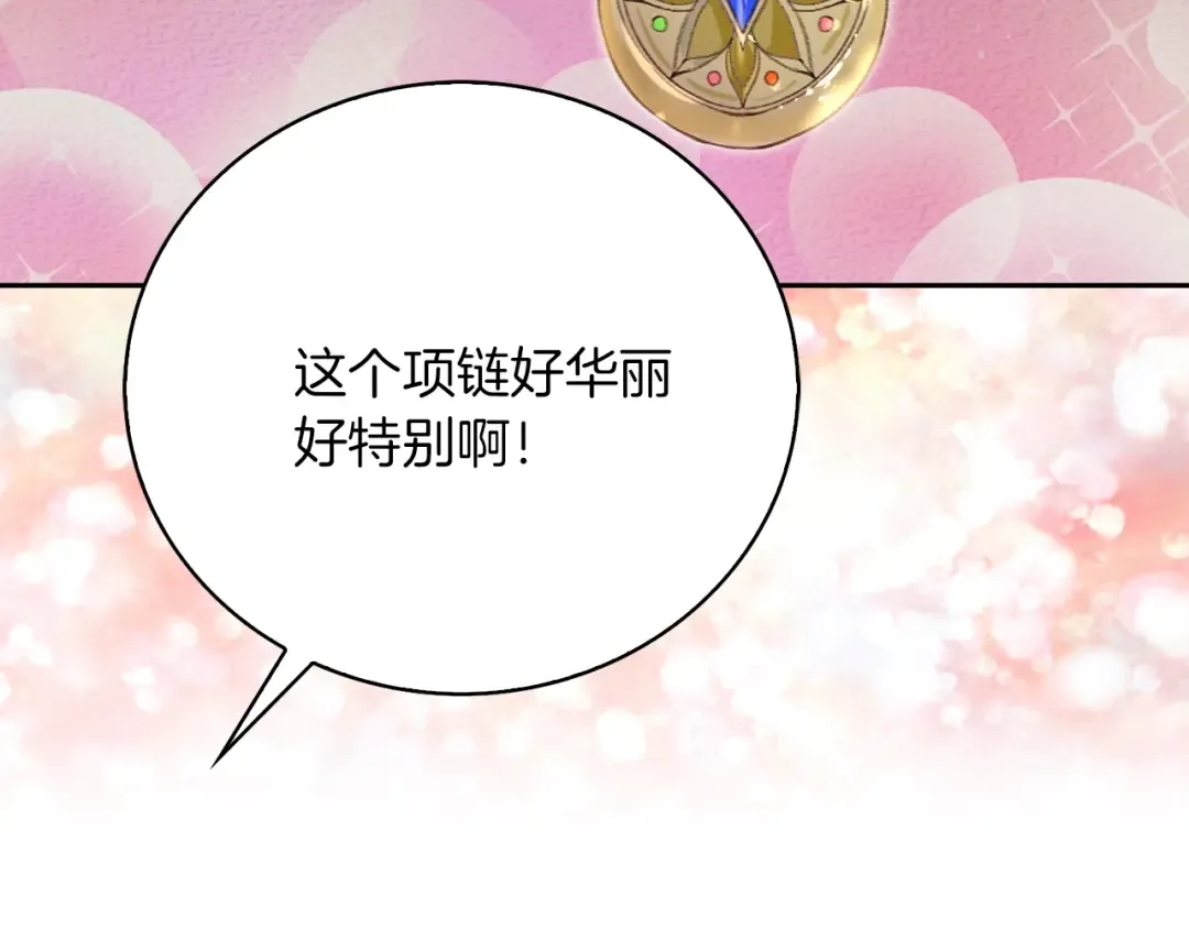 第125话 戒指 第65页