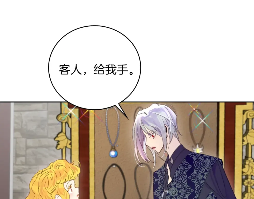 第125话 戒指 第66页