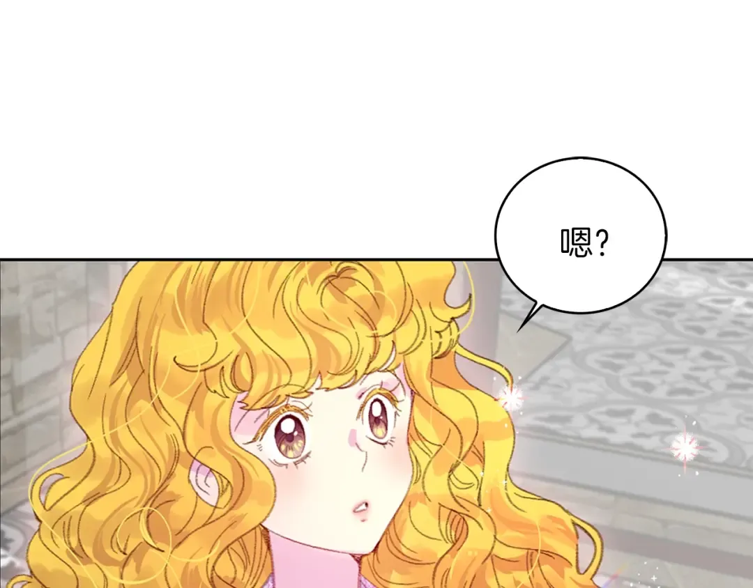 第125话 戒指 第68页