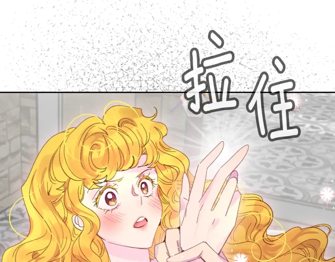 第125话 戒指 第70页
