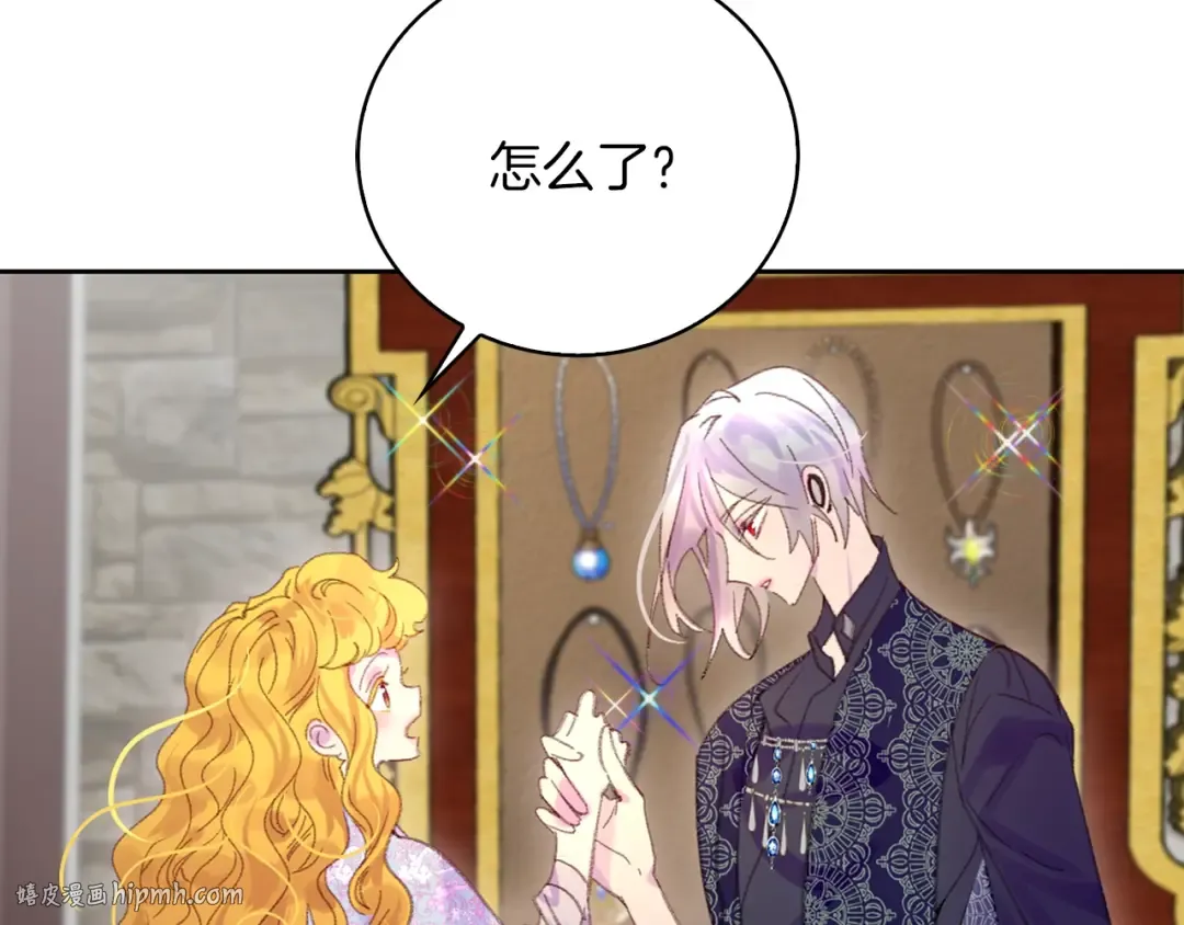 第125话 戒指 第72页