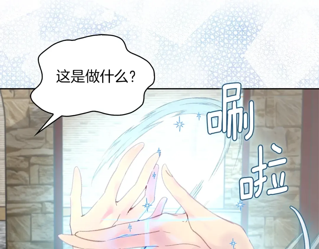 第125话 戒指 第78页