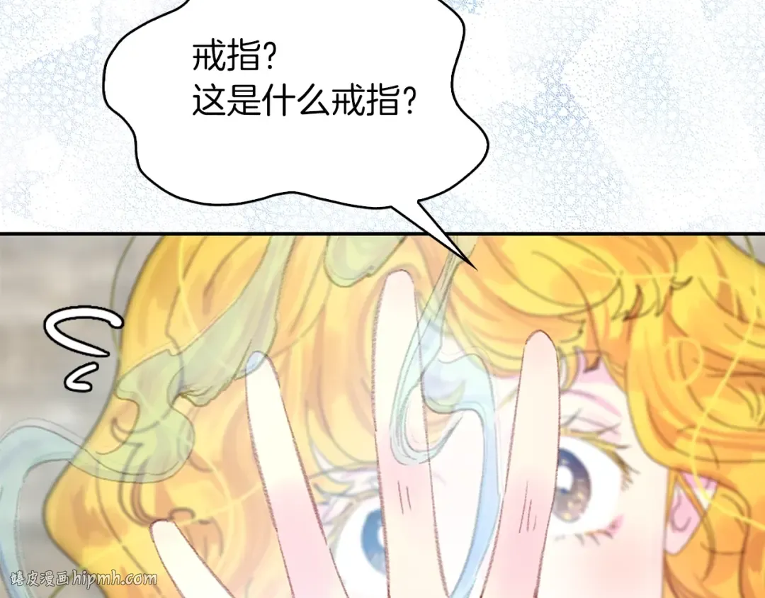 第125话 戒指 第80页