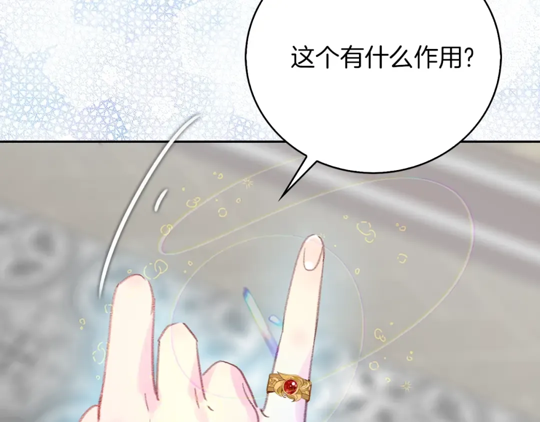 第125话 戒指 第82页