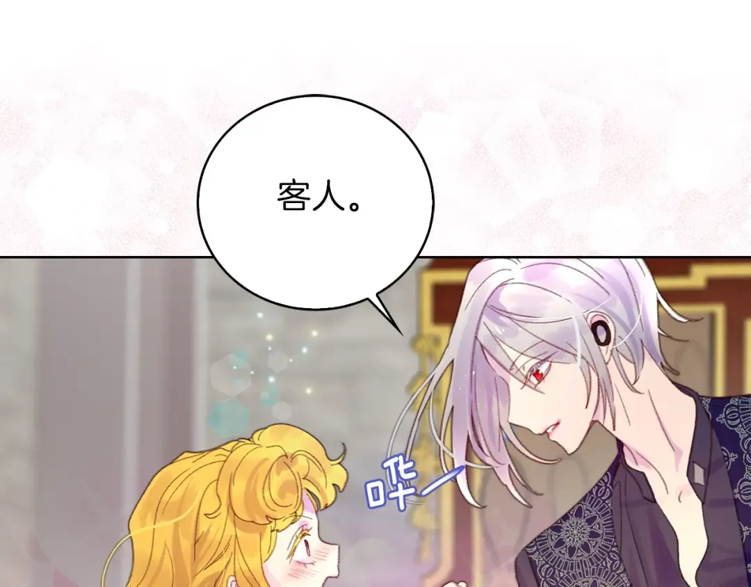 第125话 戒指 第84页