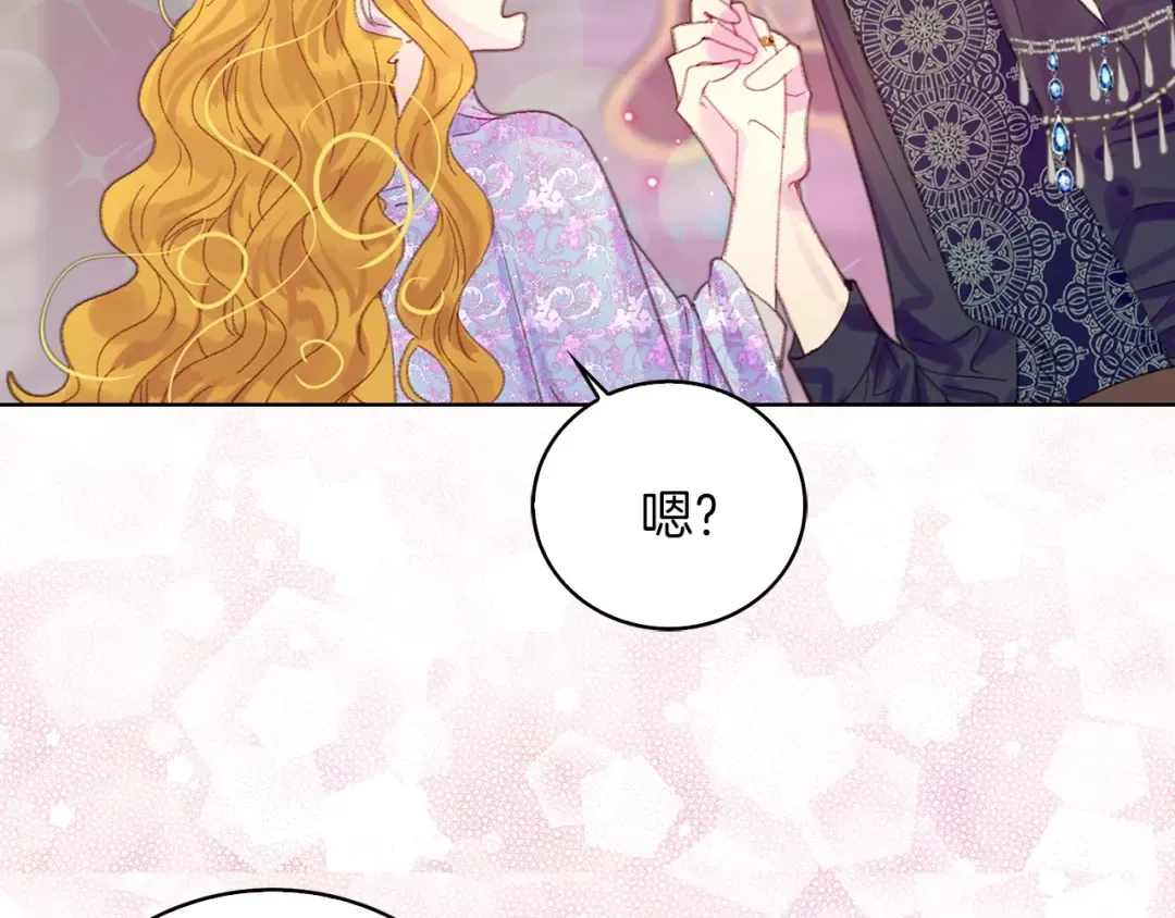第125话 戒指 第85页