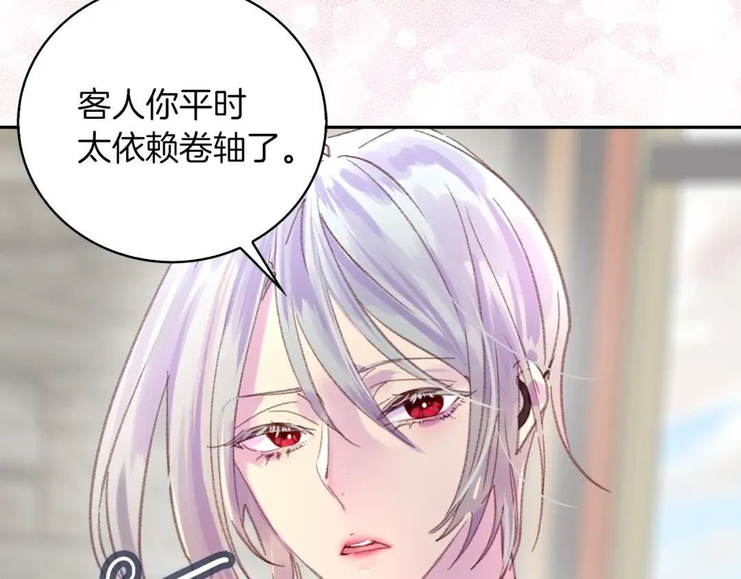 第125话 戒指 第86页