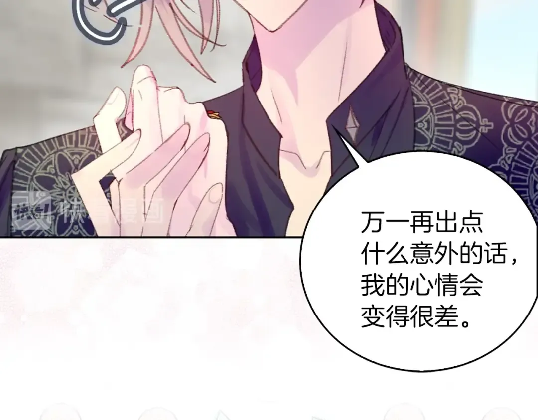 第125话 戒指 第87页
