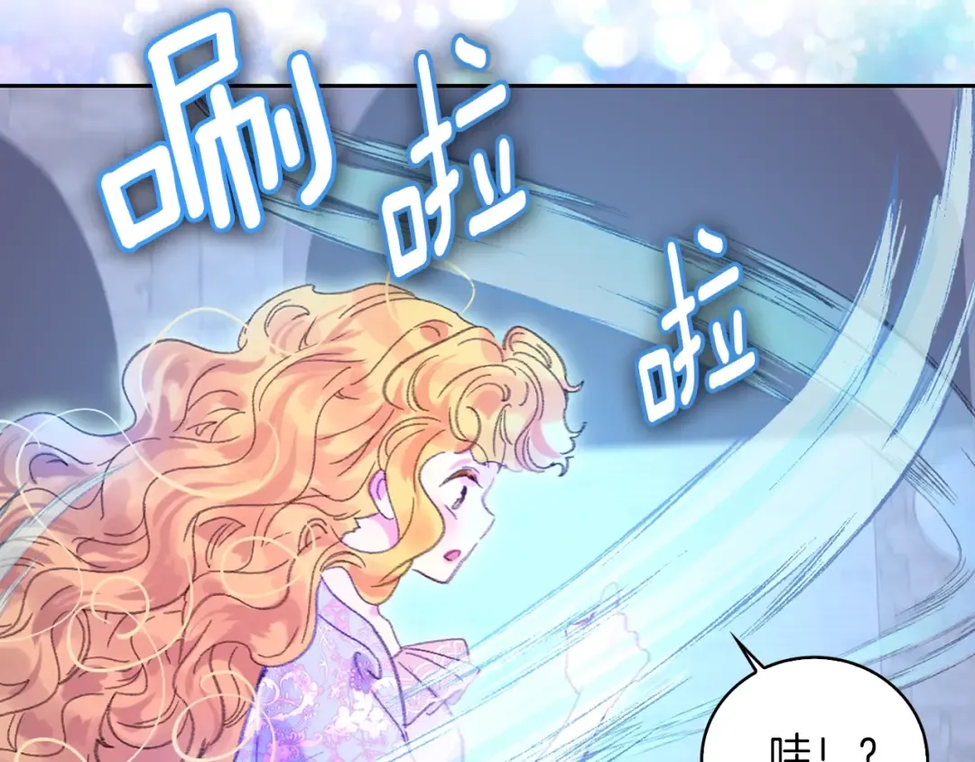 第125话 戒指 第90页