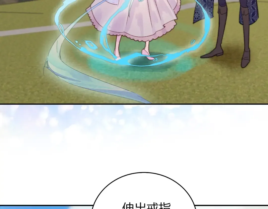 第125话 戒指 第93页