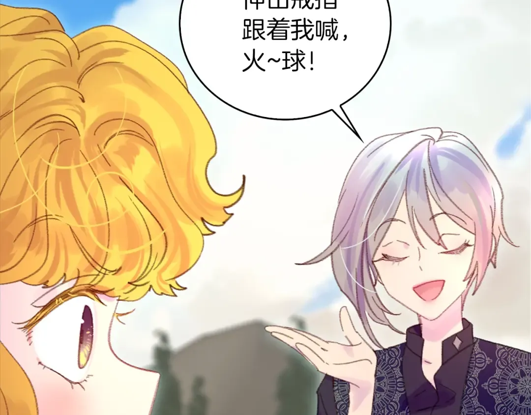 第125话 戒指 第94页