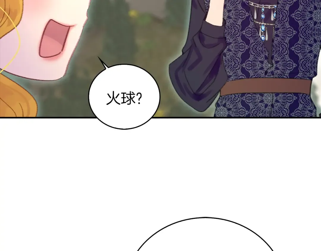 第125话 戒指 第95页