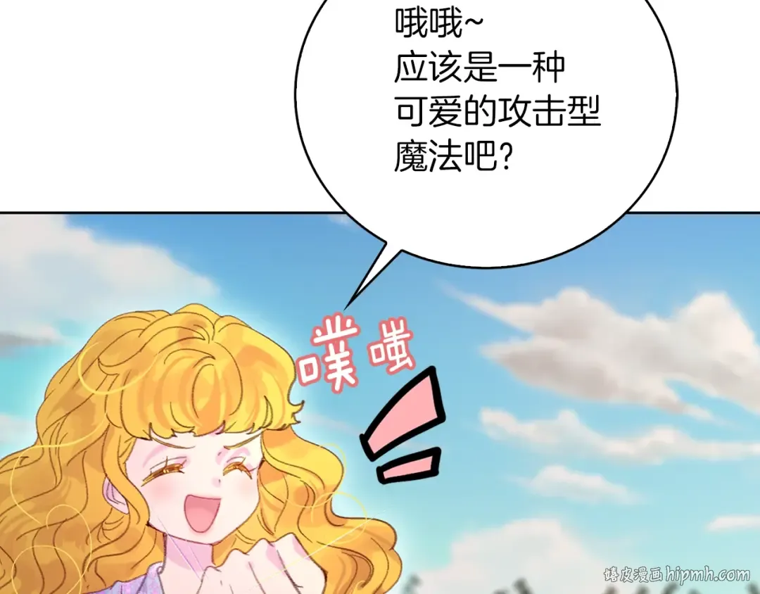 第125话 戒指 第96页