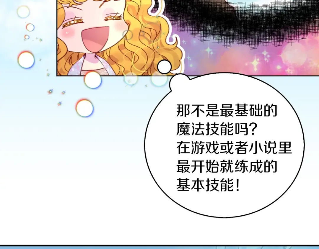 第125话 戒指 第99页