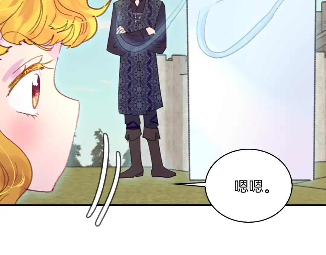 第125话 戒指 第101页