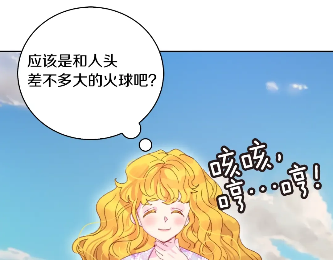 第125话 戒指 第102页