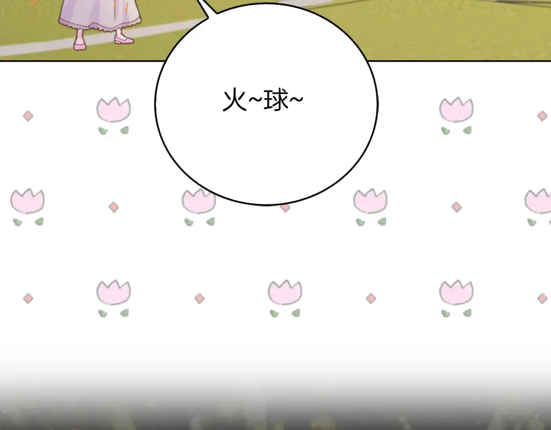 第125话 戒指 第105页