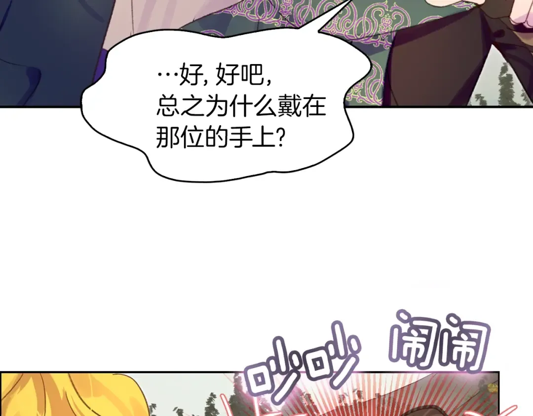 第125话 戒指 第110页