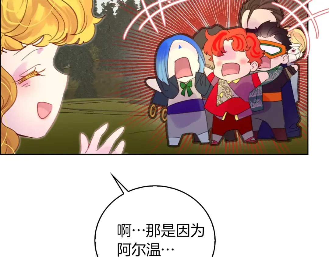 第125话 戒指 第111页