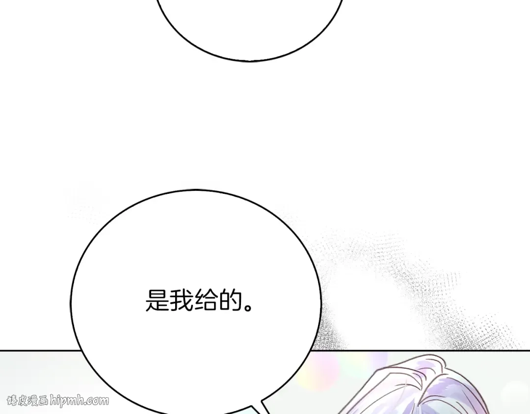 第125话 戒指 第112页