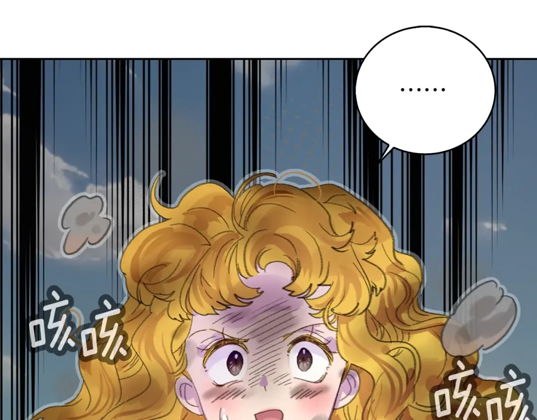 第126话 陨石雨 第5页
