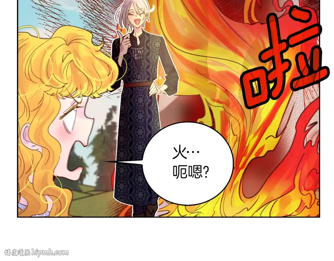第126话 陨石雨 第8页