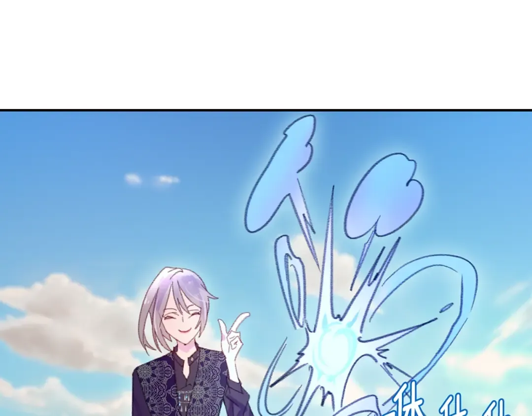 第126话 陨石雨 第9页