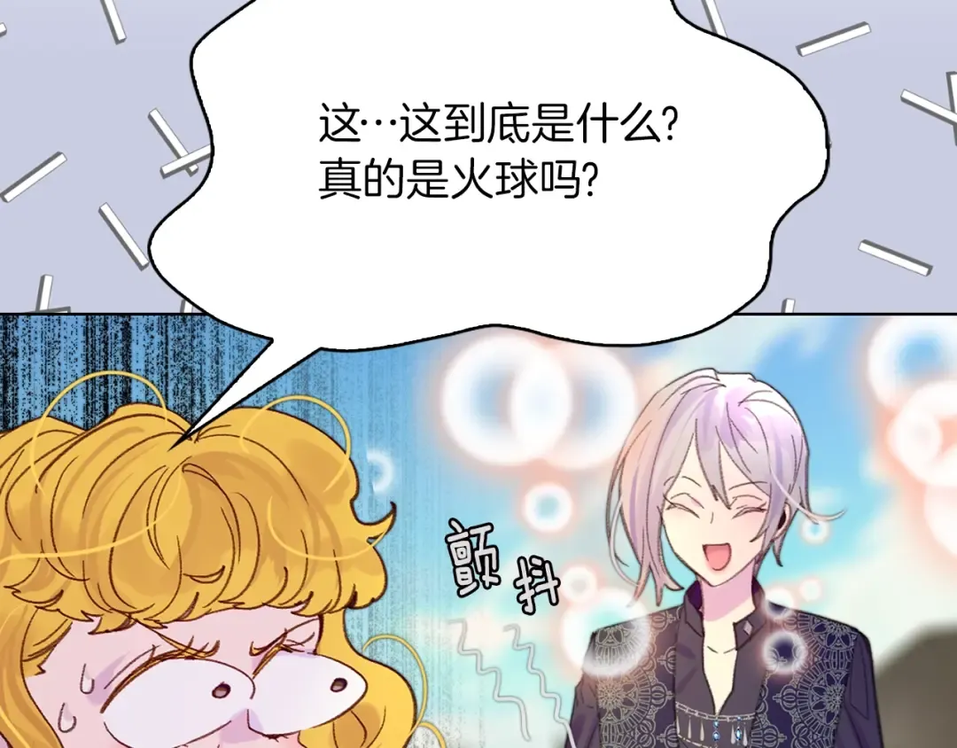 第126话 陨石雨 第11页