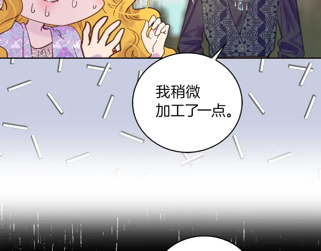 第126话 陨石雨 第12页
