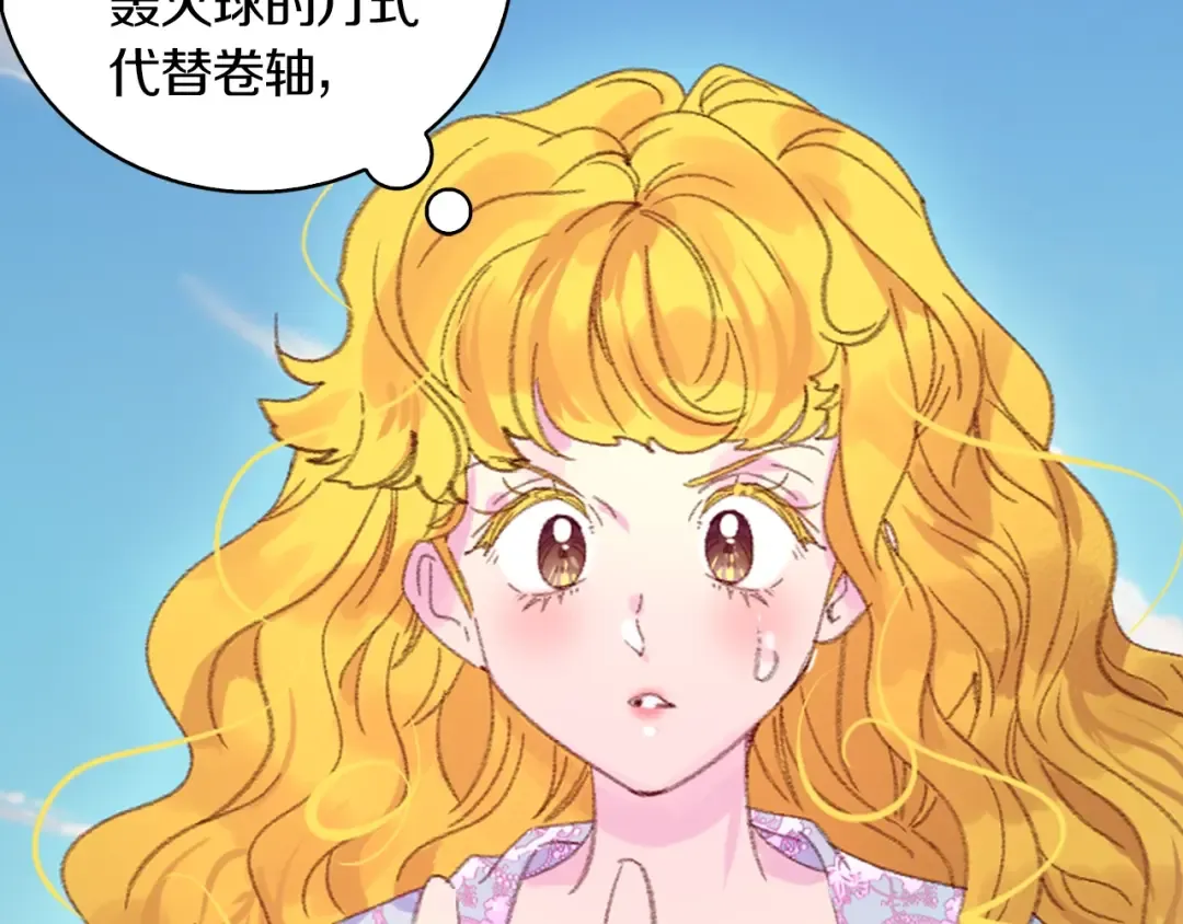 第126话 陨石雨 第15页