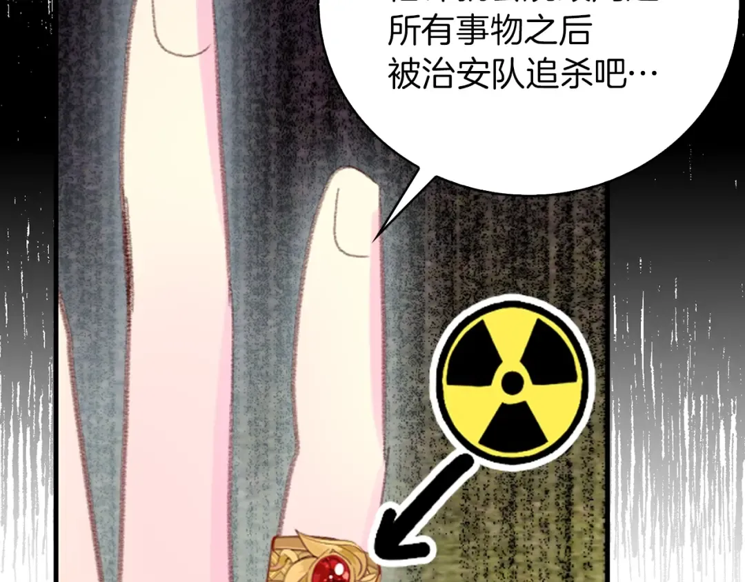 第126话 陨石雨 第17页